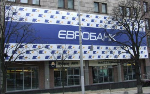 Evrobank1-500x315