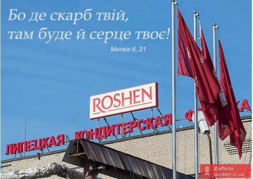 Roshen-Lipetsk1-500x354